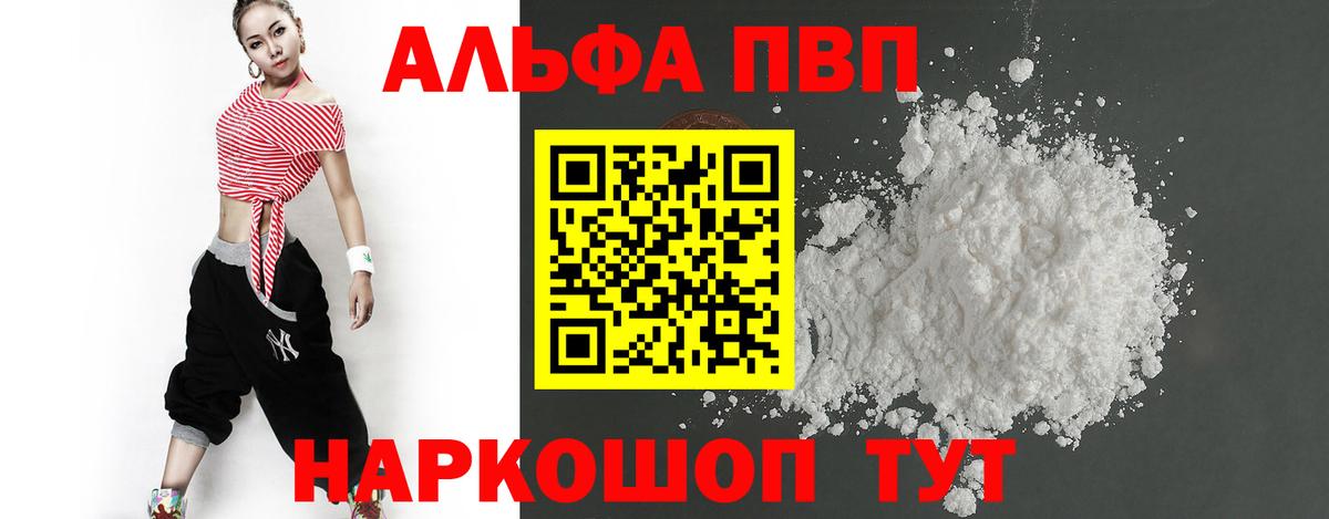 Михайловск  APVP мука  Alfa_PVP СК КРИС  A-PVP  Вход с VPN 