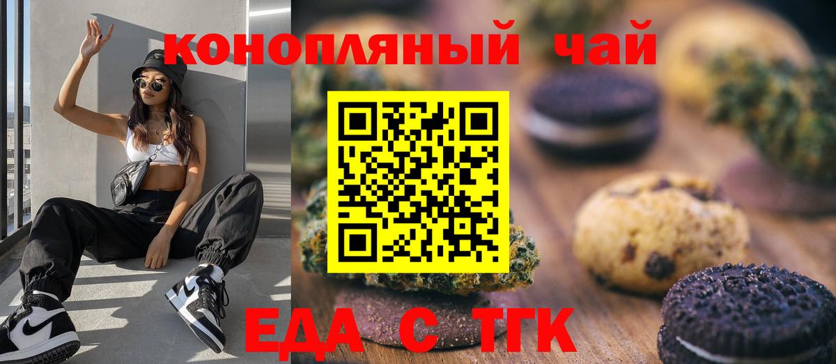 Canna-Cookies марихуана Михайловск