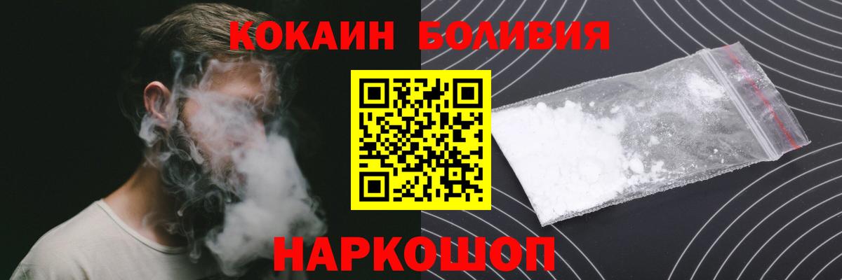 Кокаин 97% Михайловск