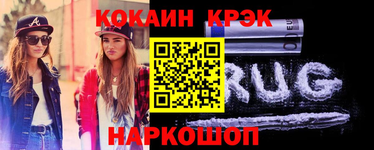 Михайловск  КОКАИН Перу  Вход с VPN  Cocaine Columbia 