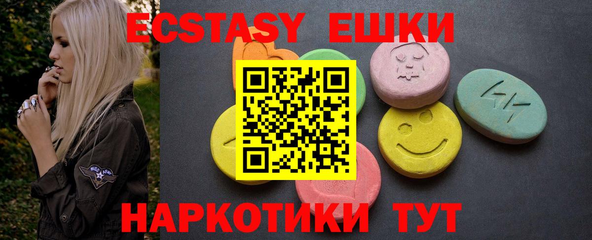 ЭКСТАЗИ Punisher  ЭКСТАЗИ  Вход с VPN  Михайловск  Ecstasy XTC 