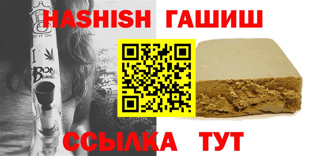 ГАШИШ 40% ТГК Михайловск