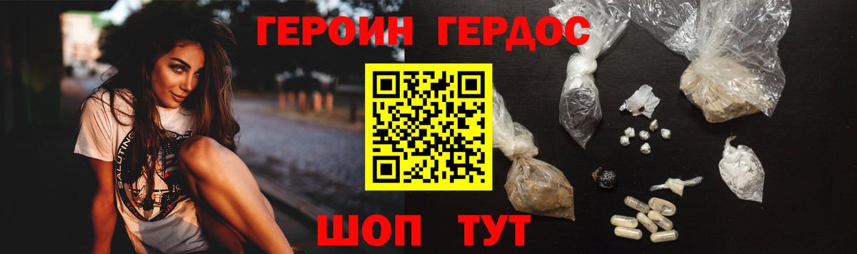 ГЕРОИН VHQ  Вход с VPN  ГЕРОИН  Михайловск 