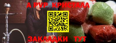 кристаллы Заволжье