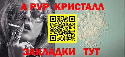 кристаллы Заволжье