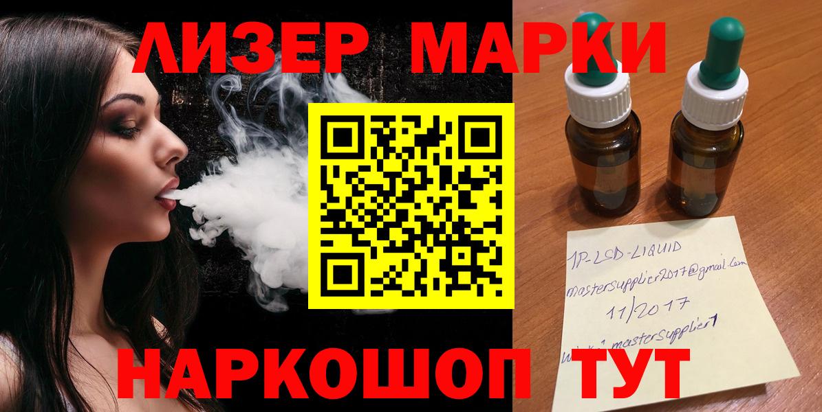 ЛСД экстази кислота  Вход с VPN  LSD-25 экстази ecstasy  Михайловск 