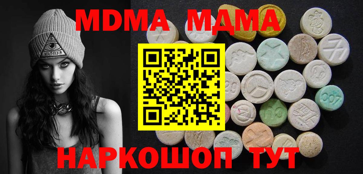 Михайловск  МДМА  Вход с VPN  MDMA VHQ  MDMA crystal 