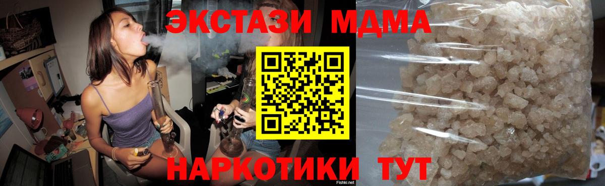 МДМА VHQ Михайловск