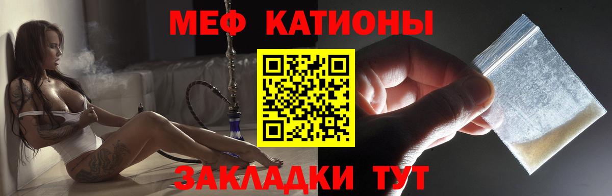 Меф мука  Меф мяу мяу  Меф  Михайловск  Вход с VPN  закладки  МЕФ 