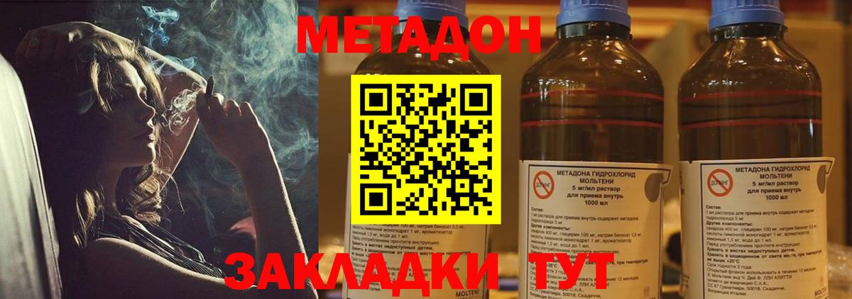 МЕГА рабочий сайт  Вход с VPN  Михайловск  МЕТАДОН белоснежный 