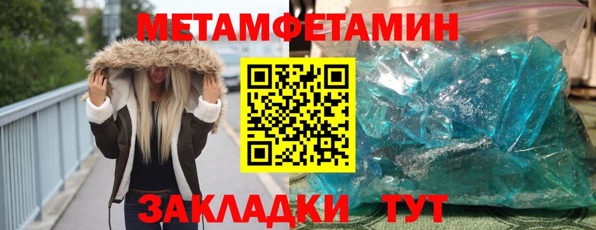 Михайловск  Первитин витя  Метамфетамин  Вход с VPN 
