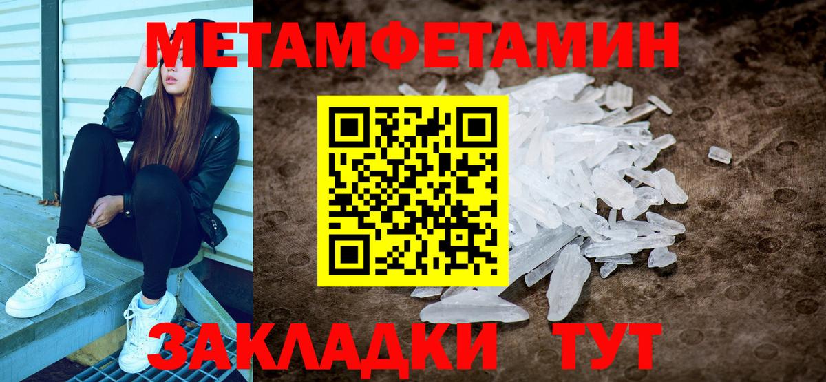 Метамфетамин пудра Михайловск
