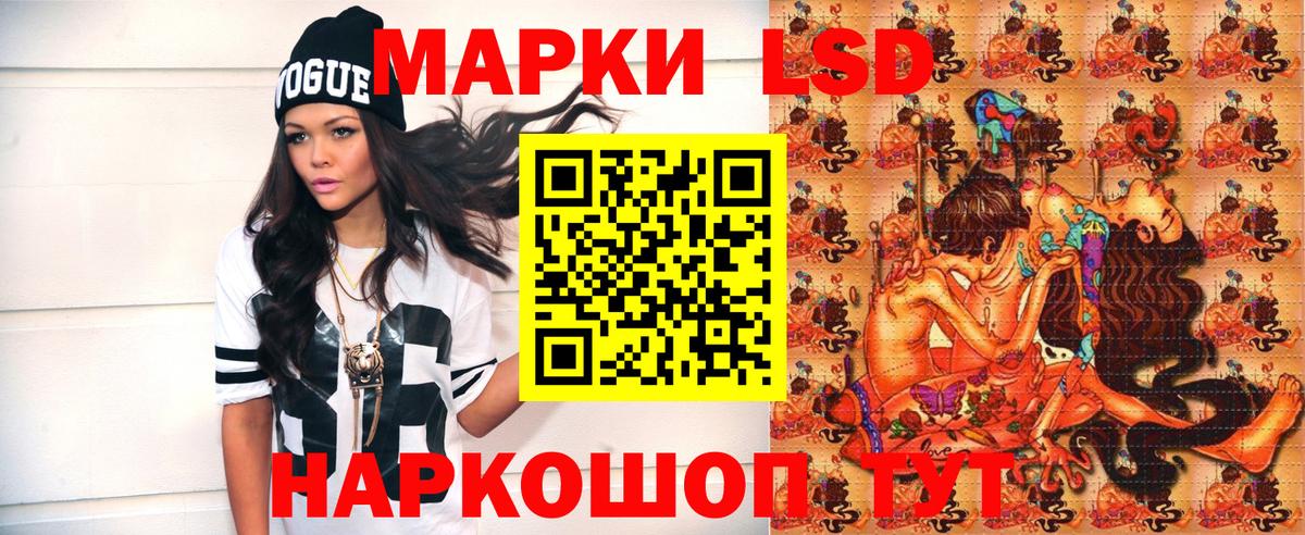 Михайловск  Наркотические марки 1,8мг  Вход с VPN 