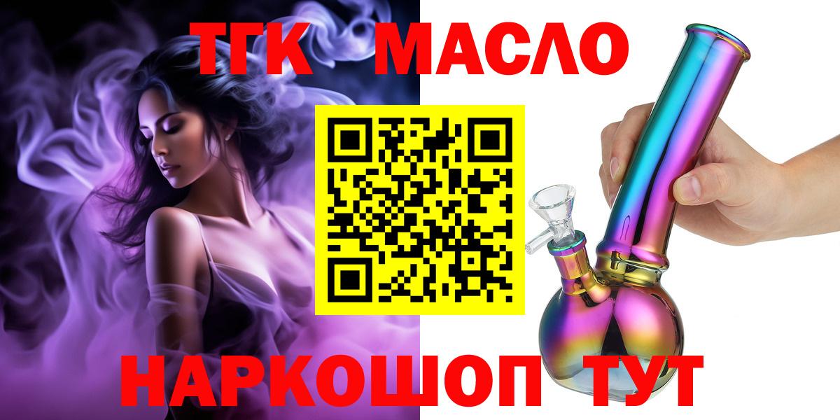 ТГК вейп Михайловск