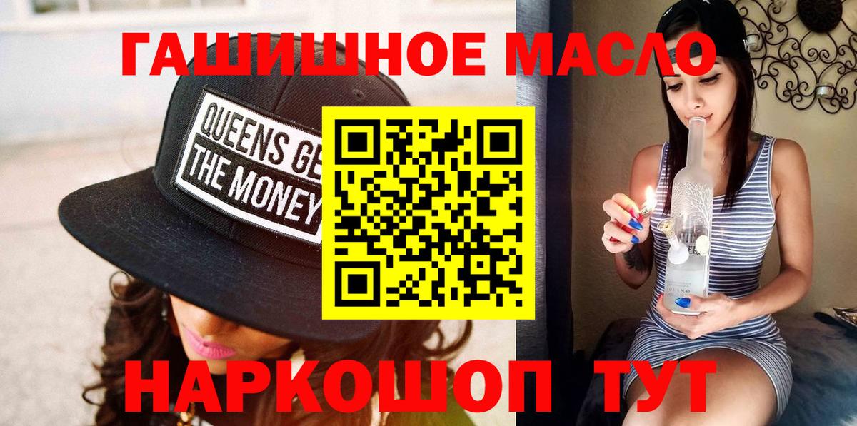 Михайловск  Дистиллят ТГК концентрат  Вход с VPN 