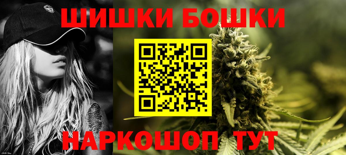 Бошки Шишки Ganja  Каннабис AK-47  Канабис OG Kush  Конопля Bruce Banner  Михайловск  Вход с VPN 